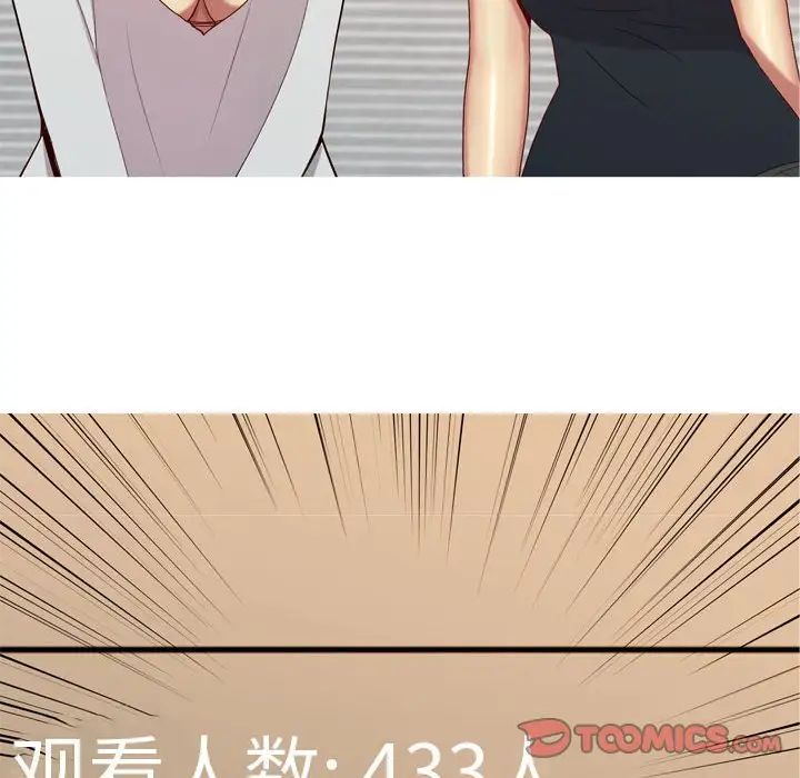 恋爱前奏曲：归来第60话