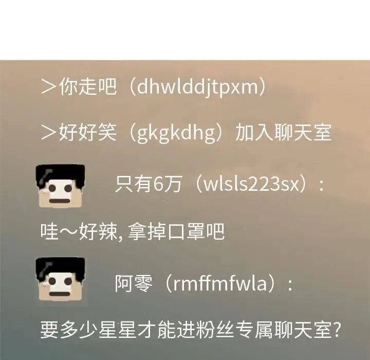 恋爱前奏曲：归来第60话