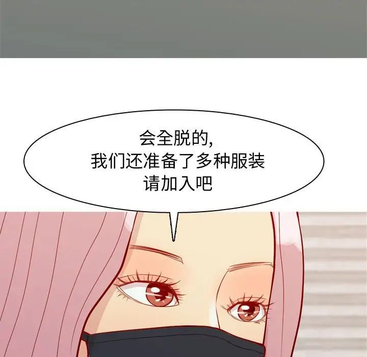 恋爱前奏曲:归来第60话