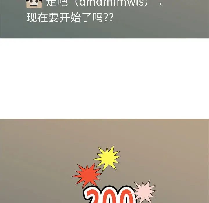 恋爱前奏曲：归来第60话