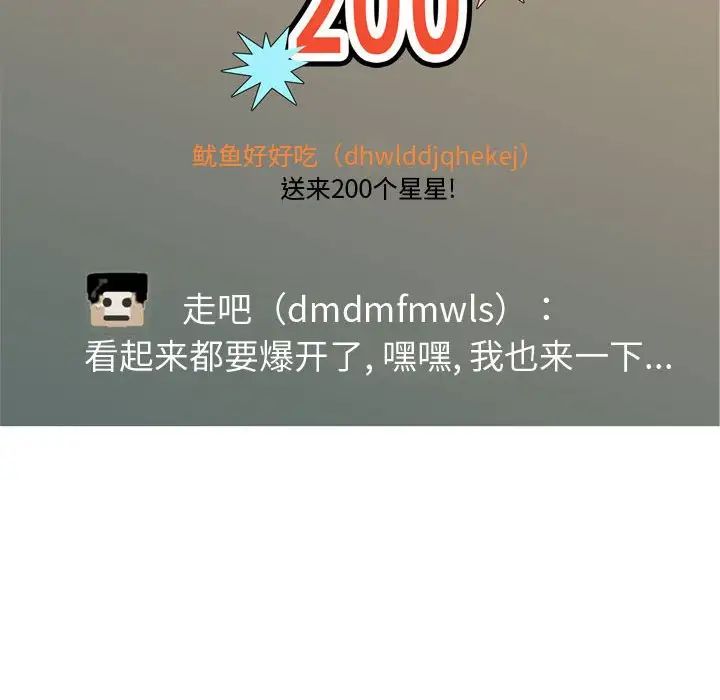 恋爱前奏曲：归来第60话