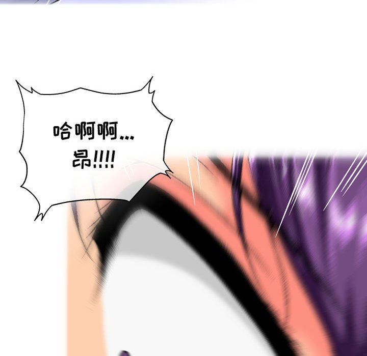 上司的尾巴摸不得第5话