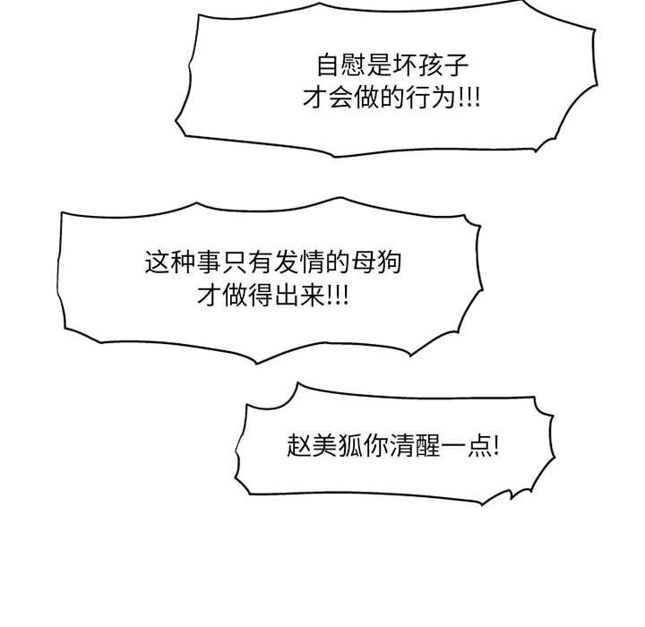 上司的尾巴摸不得第5话