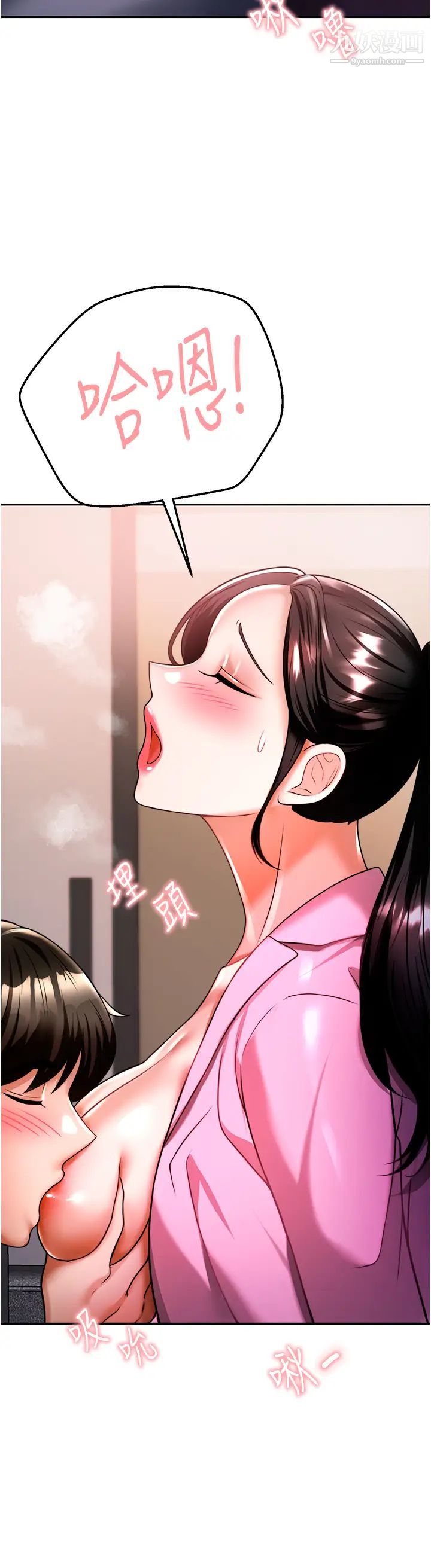 催眠治慾师第11话-穿着丝袜骑上来吧