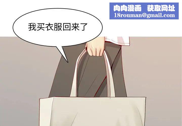 戀愛前奏曲：歸來第61話