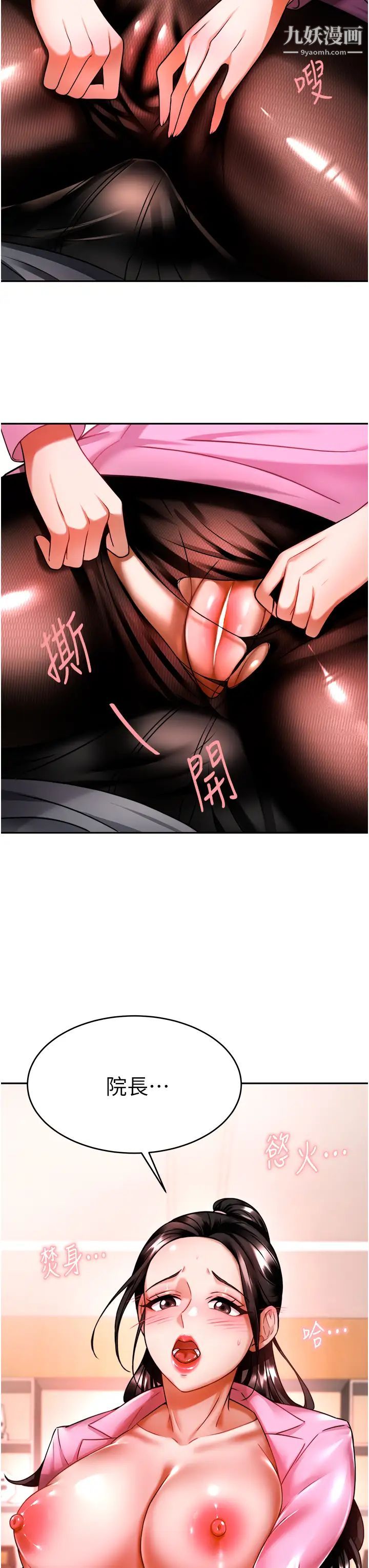 催眠治慾师第11话-穿着丝袜骑上来吧