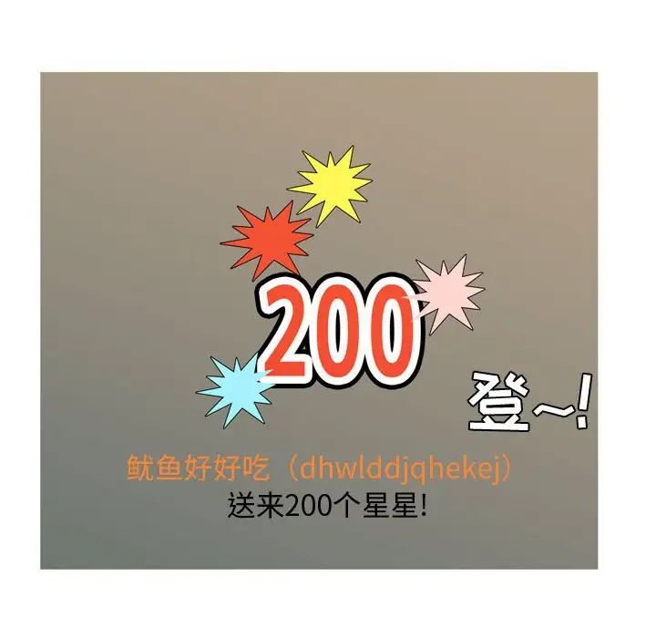 戀愛前奏曲：歸來第61話