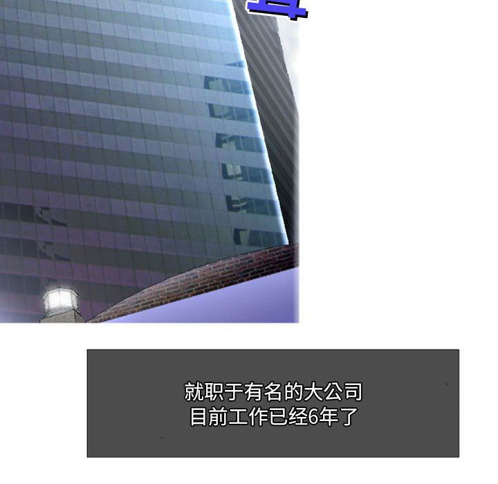 上司的尾巴摸不得第5話