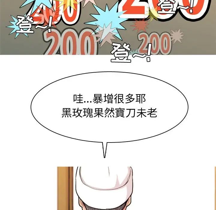 戀愛前奏曲：歸來第61話