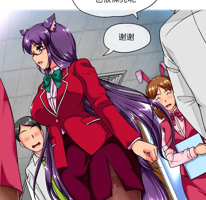 上司的尾巴摸不得第5话