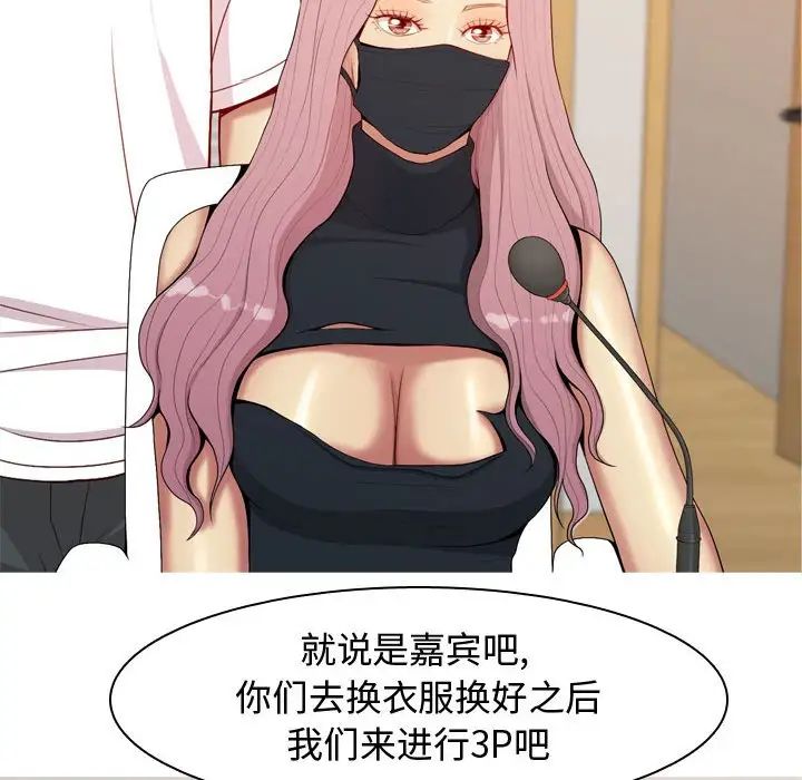 恋爱前奏曲:归来第61话