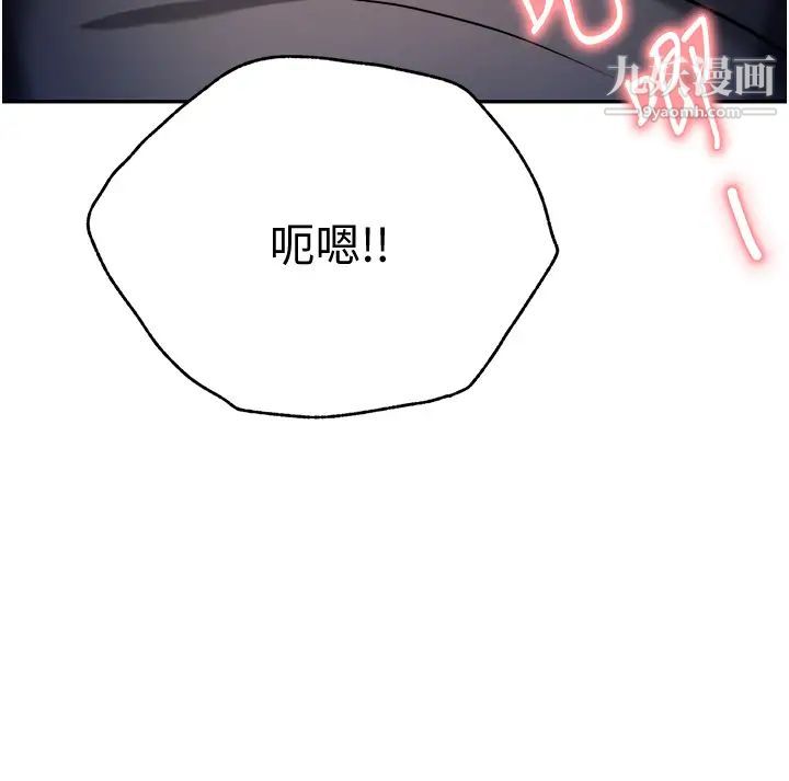 催眠治慾师第12话-榨干院长的足交技巧