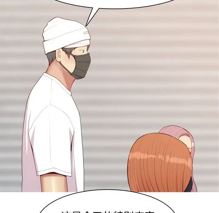 恋爱前奏曲：归来第61话