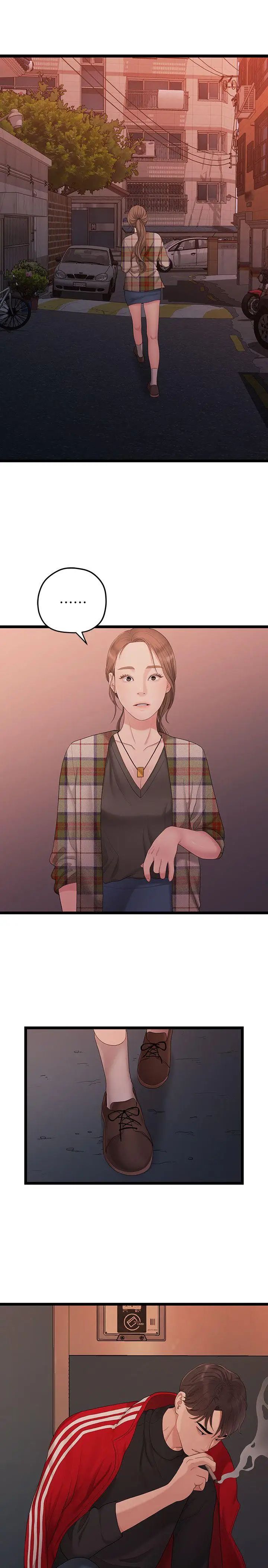 我們的非常關係第30話-與聖奎的第一次