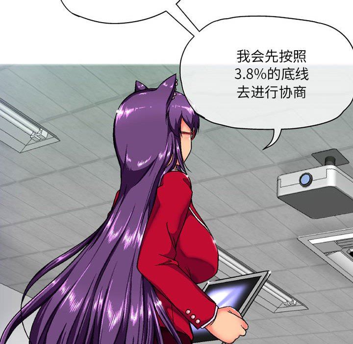 上司的尾巴摸不得第5话