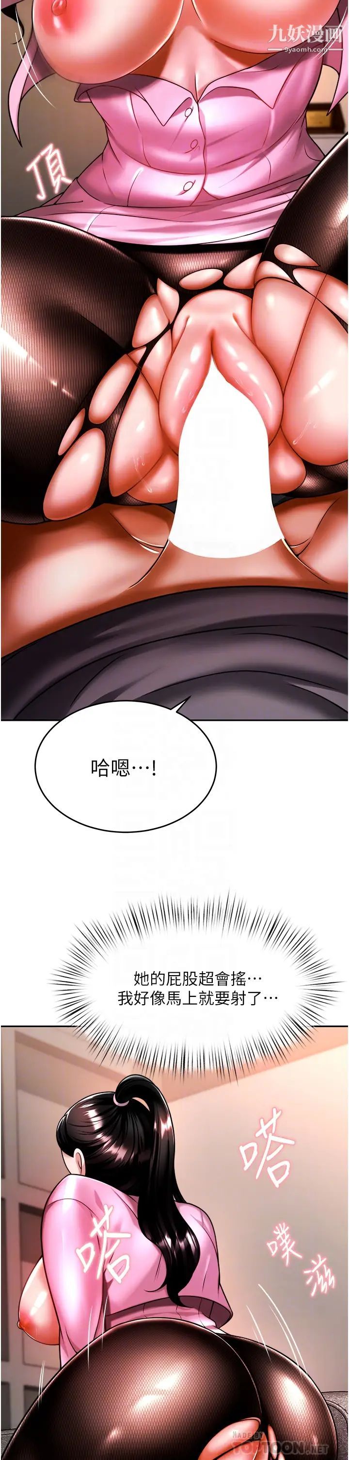 催眠治慾师第12话-榨干院长的足交技巧