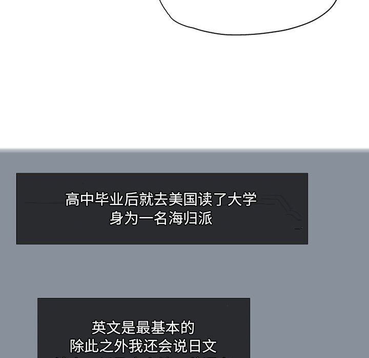 上司的尾巴摸不得第5话