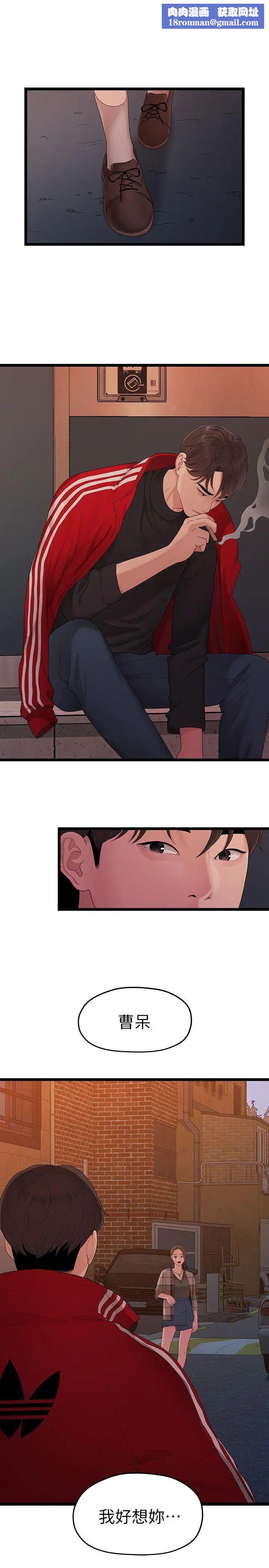 我们的非常关係第31话-爱情也需要努力经营