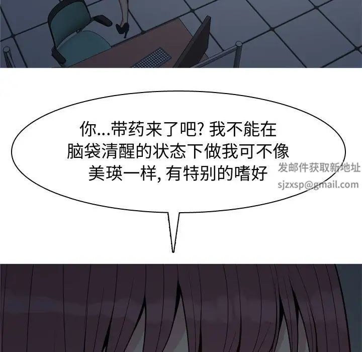 恋爱前奏曲:归来第61话