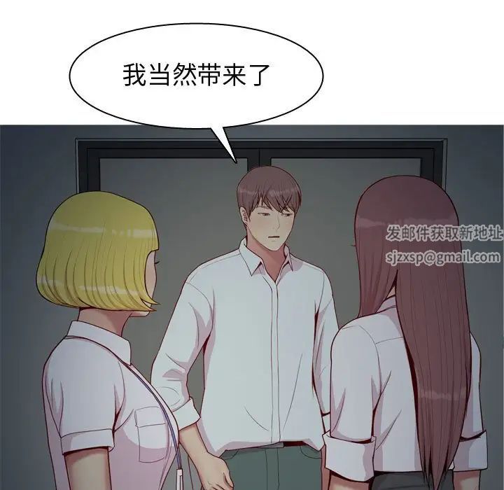 恋爱前奏曲:归来第61话