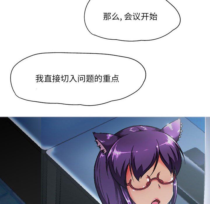 上司的尾巴摸不得第5话