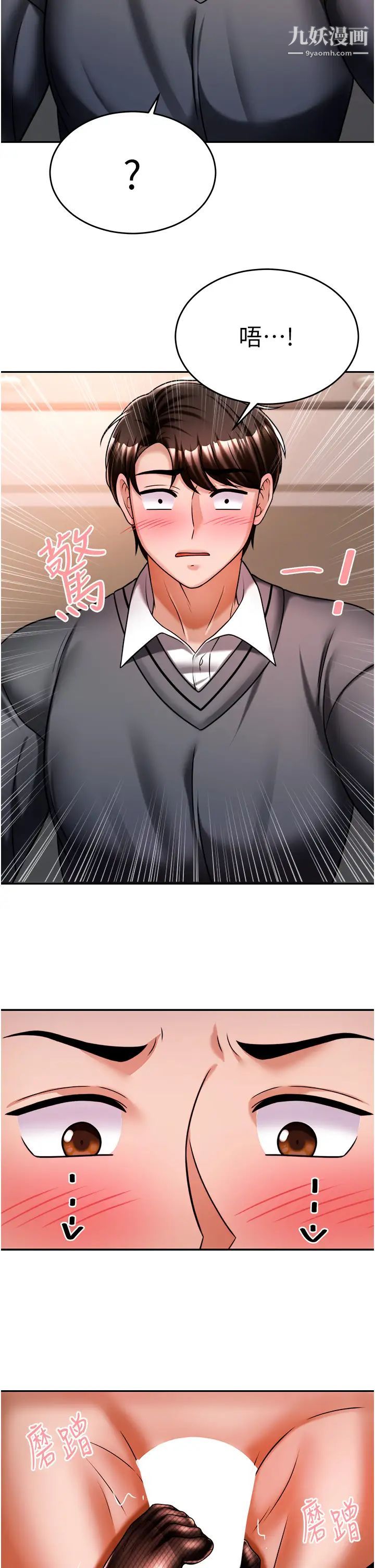 催眠治慾师第12话-榨干院长的足交技巧