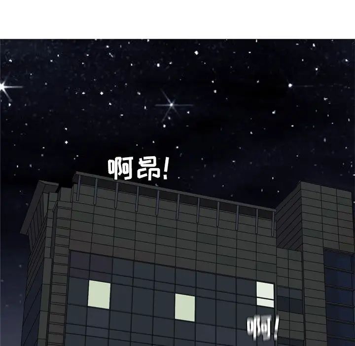 恋爱前奏曲:归来第61话