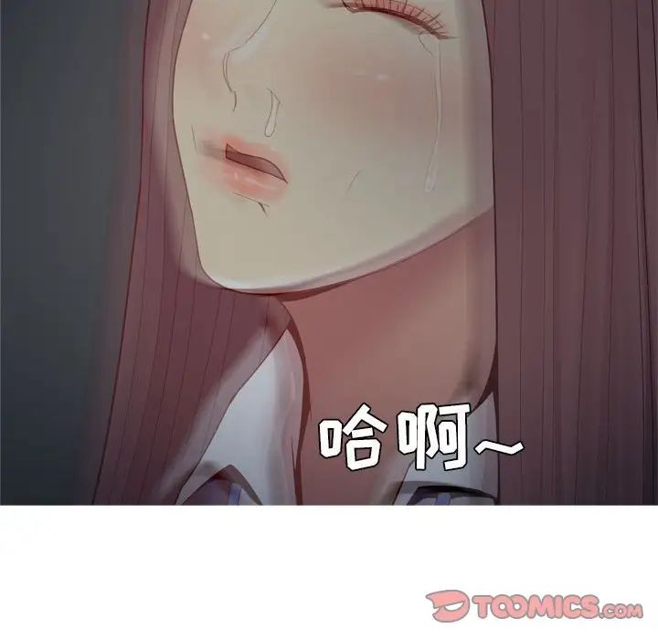 恋爱前奏曲：归来第61话