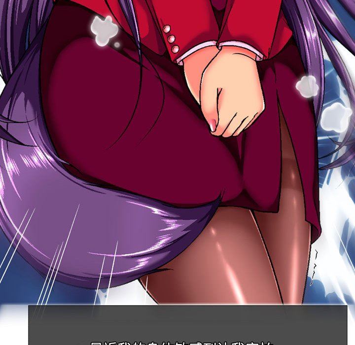 上司的尾巴摸不得第5話