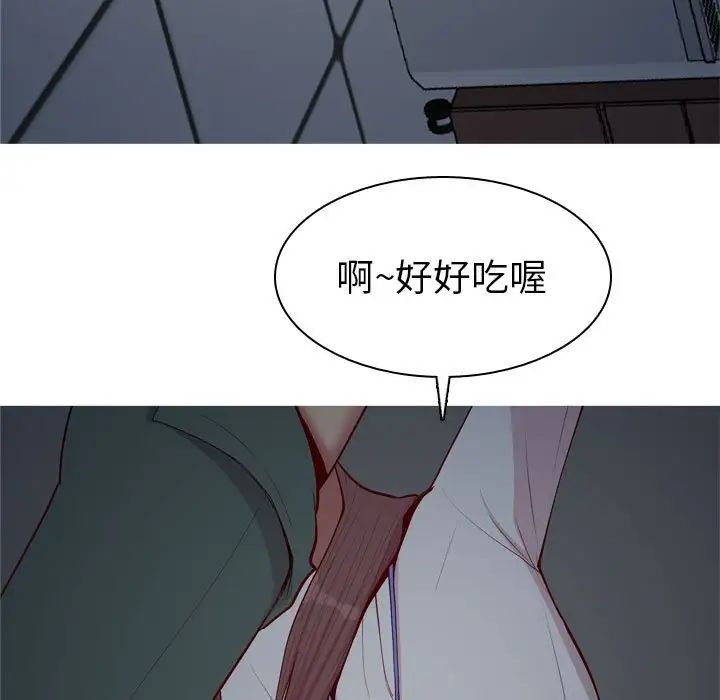 恋爱前奏曲：归来第61话