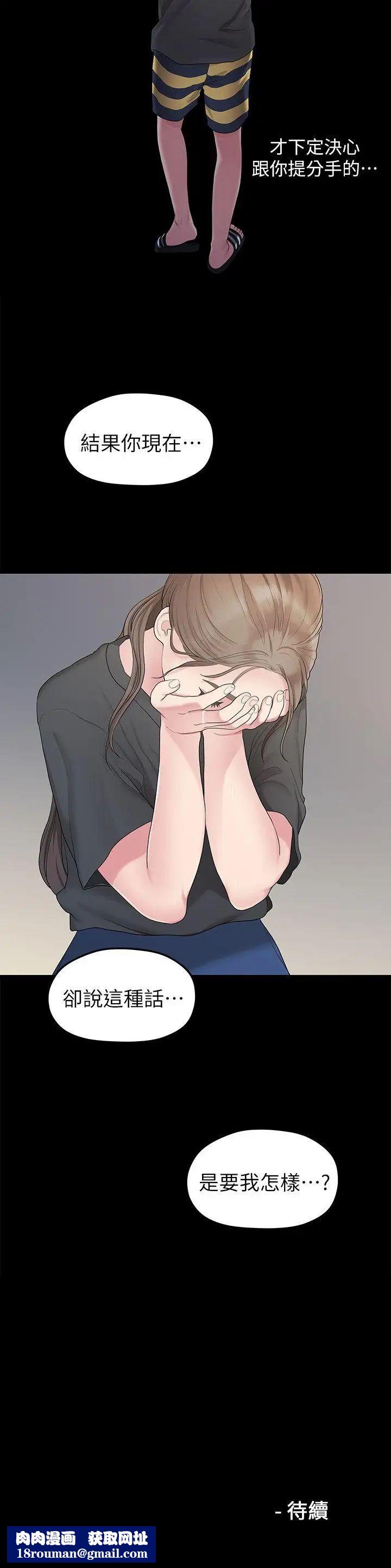 我们的非常关係第31话-爱情也需要努力经营