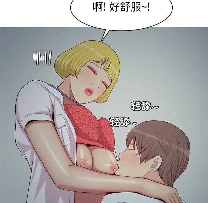 恋爱前奏曲:归来第61话