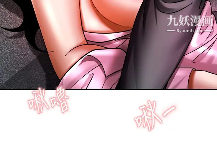 催眠治慾师第12话-榨干院长的足交技巧