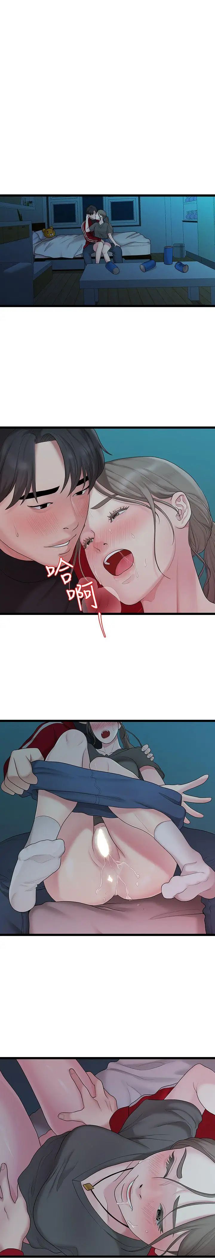 我們的非常關係第32話-最了解我身體的人