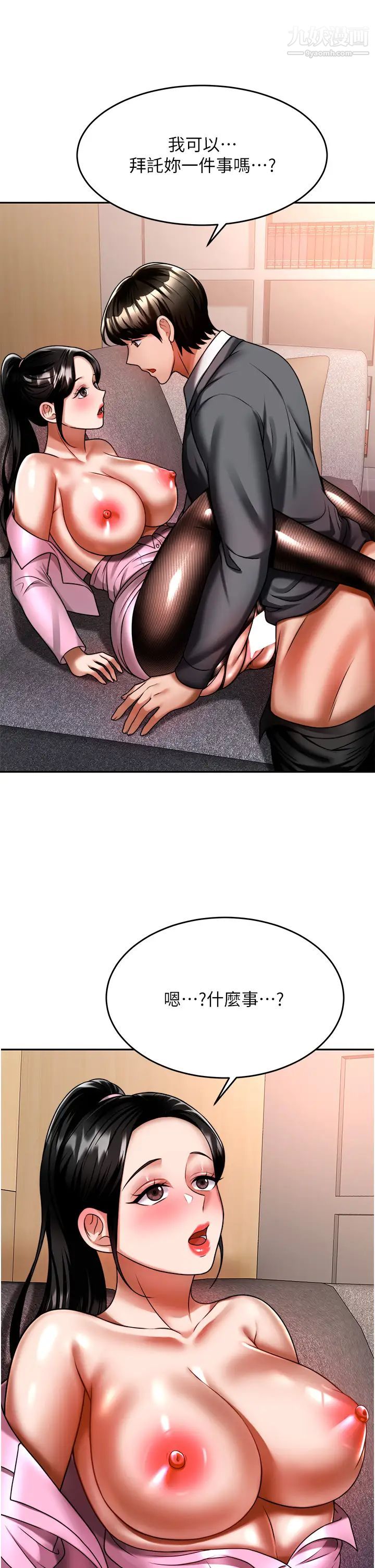 催眠治慾师第12话-榨干院长的足交技巧