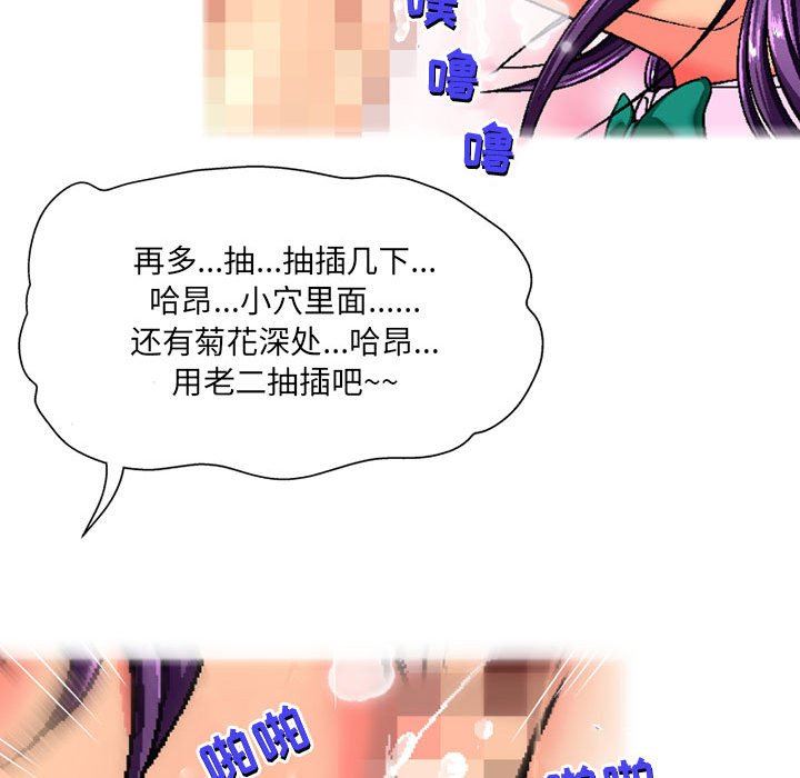 上司的尾巴摸不得第5話