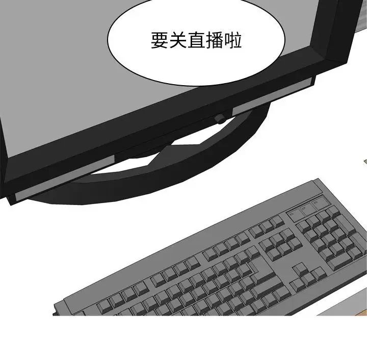 恋爱前奏曲：归来第61话