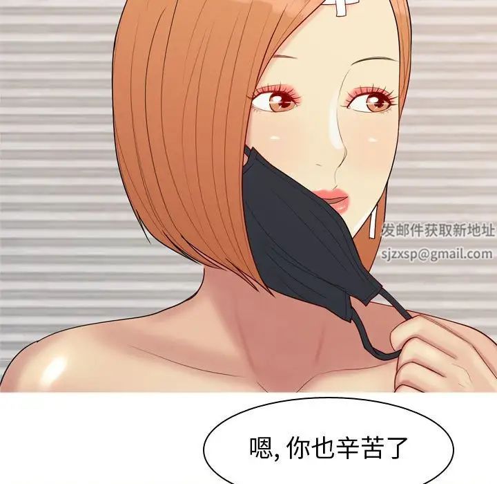 恋爱前奏曲:归来第61话