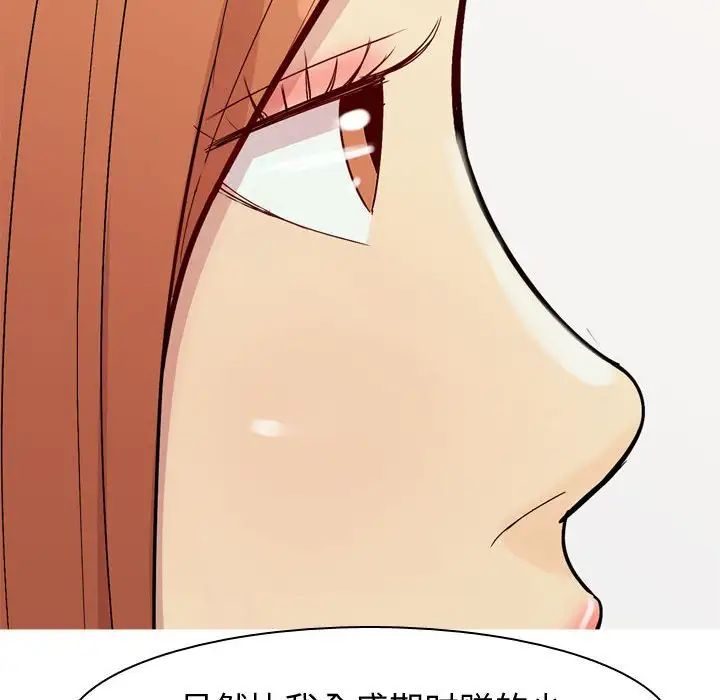 恋爱前奏曲:归来第61话