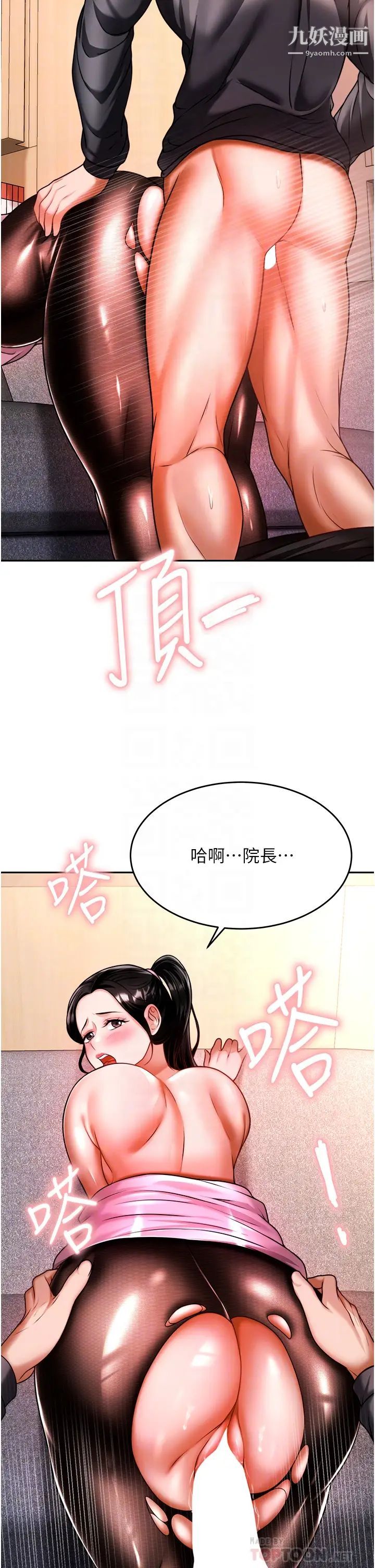 催眠治慾师第13话-扑上来的语婕