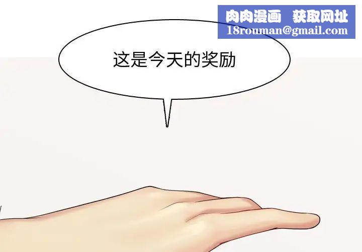 戀愛前奏曲：歸來第62話