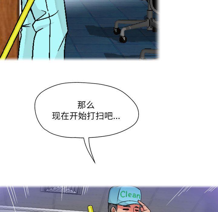 上司的尾巴摸不得第5话