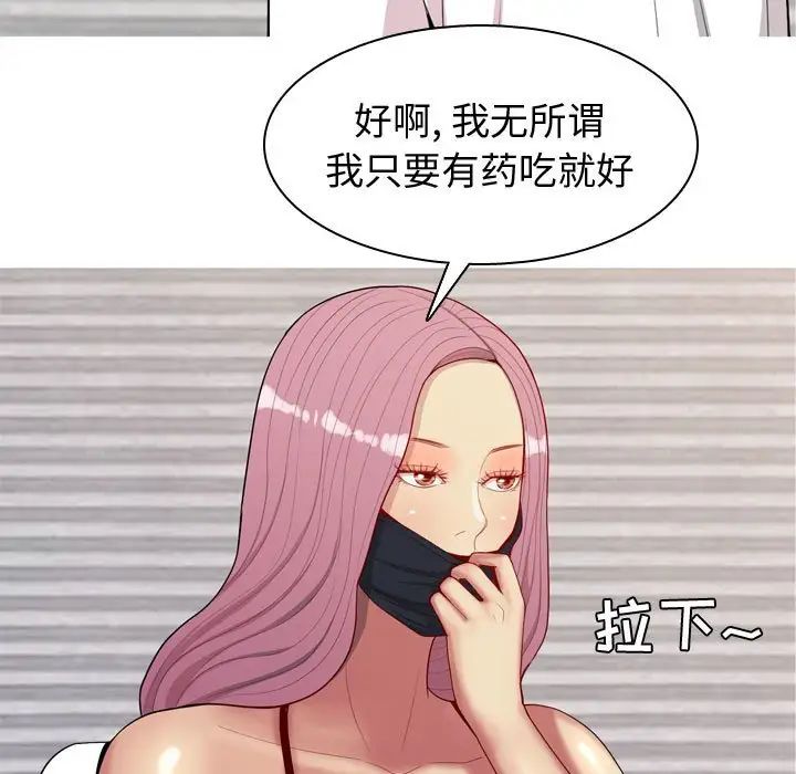 恋爱前奏曲：归来第62话