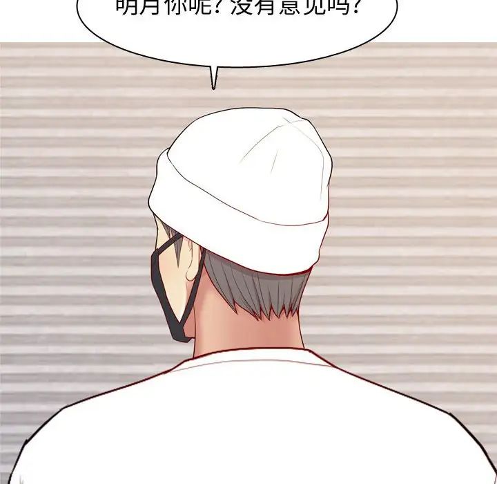 恋爱前奏曲：归来第62话