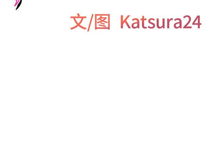 上司的尾巴摸不得第6话