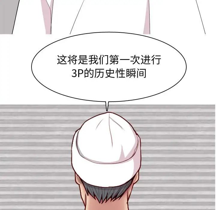 恋爱前奏曲：归来第62话