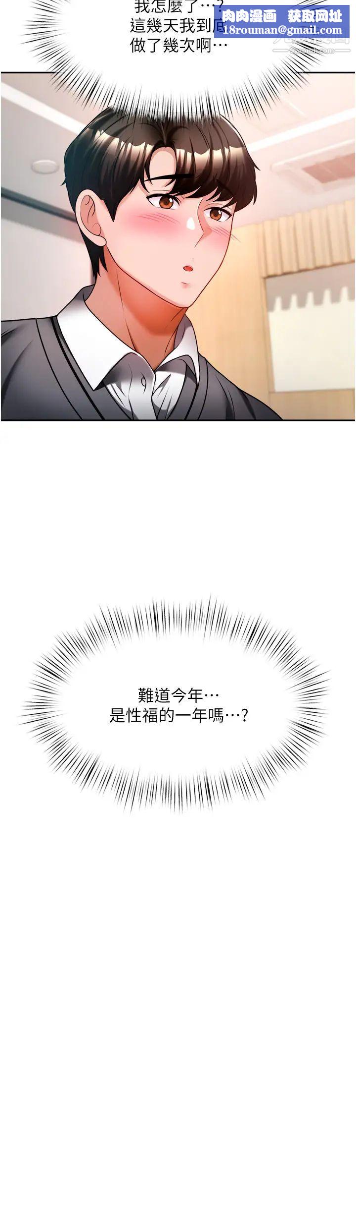 催眠治慾师第13话-扑上来的语婕