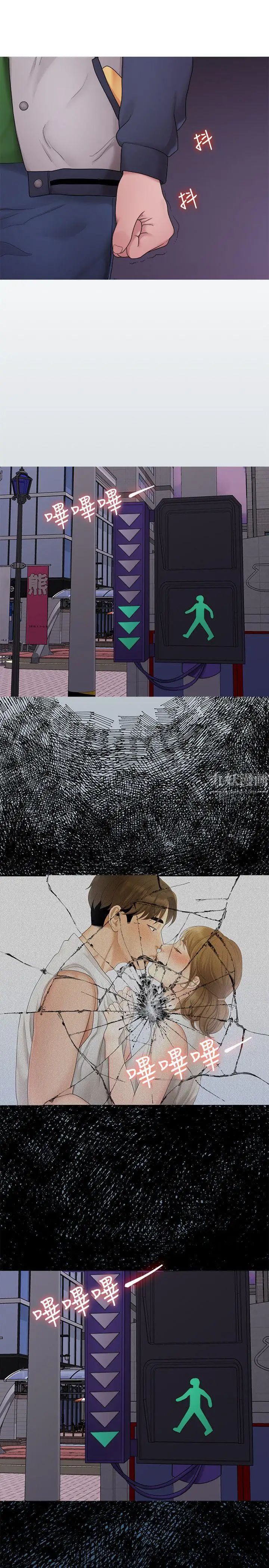 我们的非常关係第34话-相佑，世上女人何其多