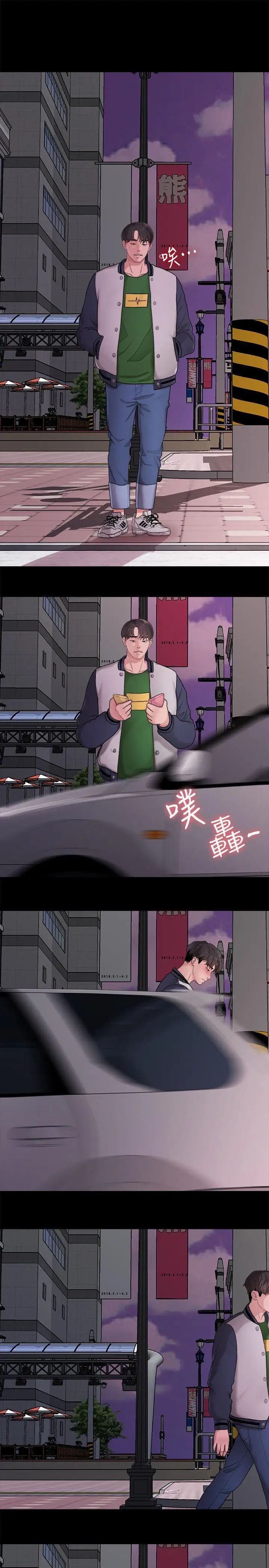 我们的非常关係第34话-相佑,世上女人何其多