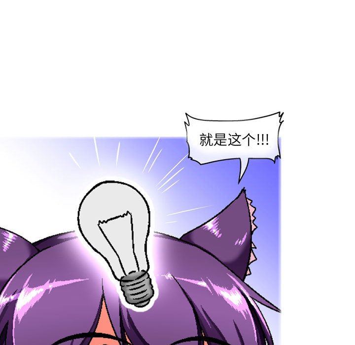 上司的尾巴摸不得第6话